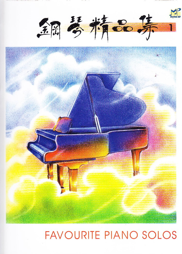 Favourite Piano Solos Volume 1